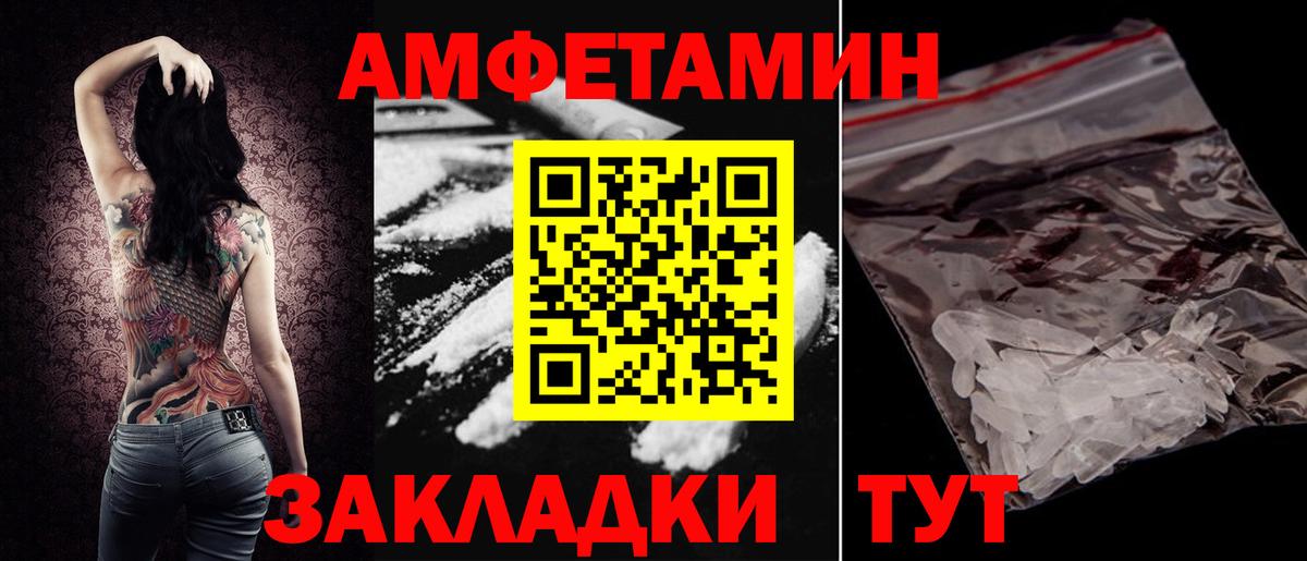 Амфетамин VHQ Беслан