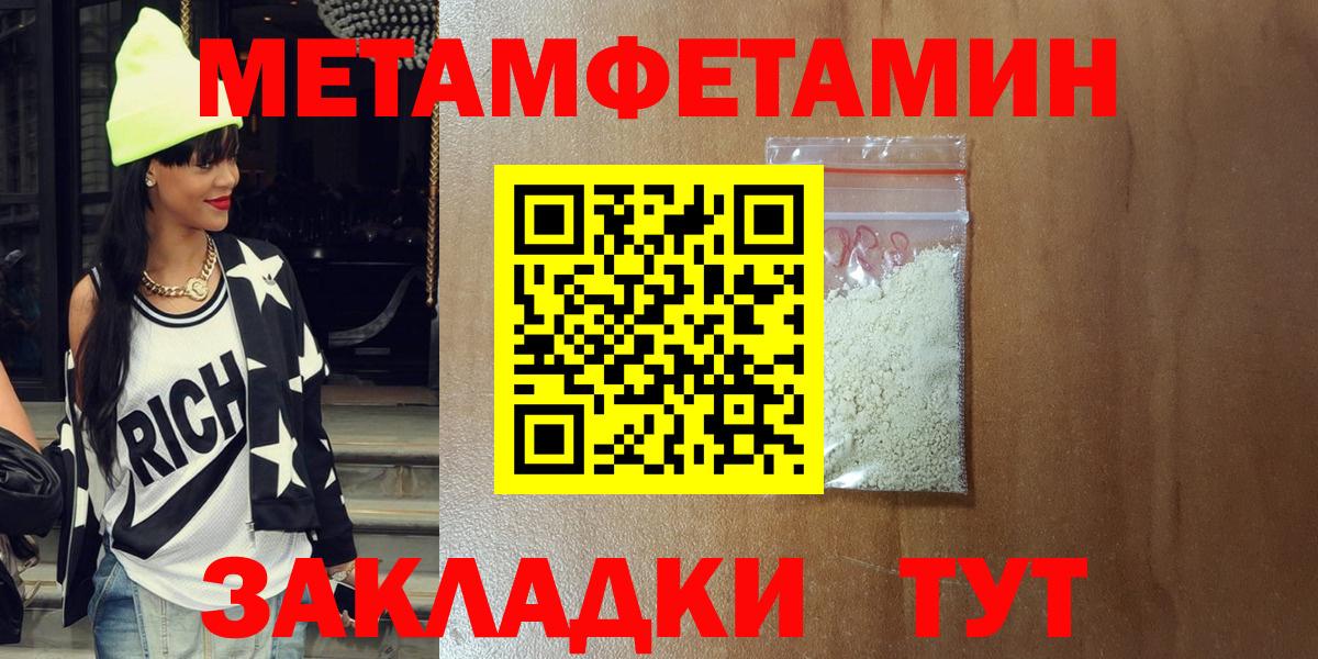 Amphetamine Розовый  АМФЕТАМИН  Беслан  Вход с VPN 