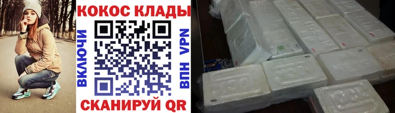 как найти закладки  Беслан  КОКАИН FishScale 