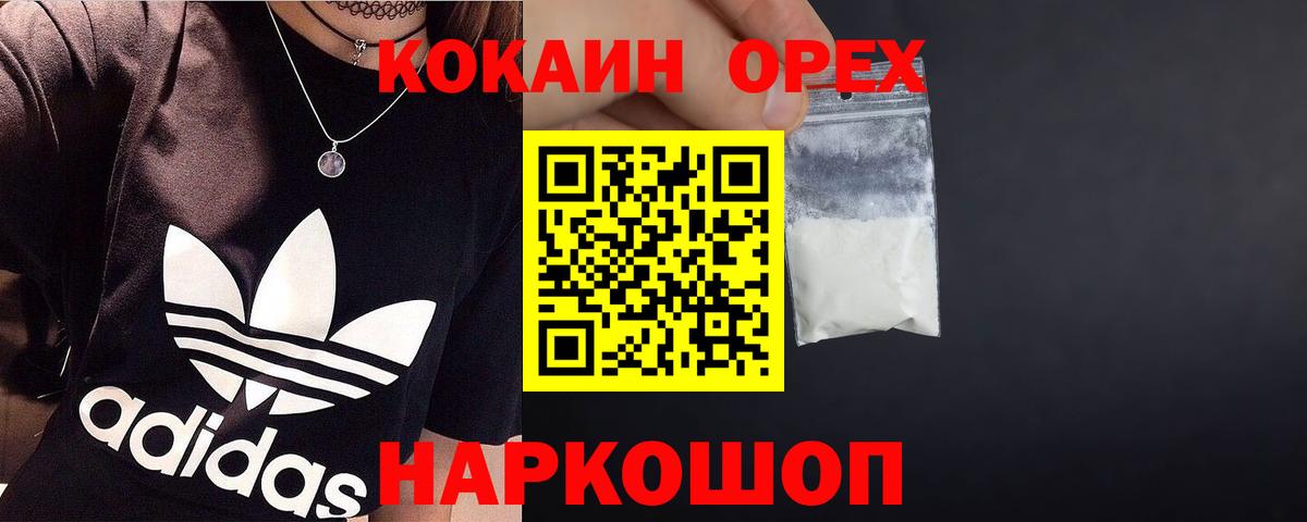 COCAIN FishScale Беслан