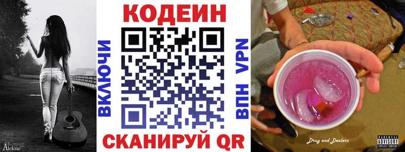 Кодеиновый сироп Lean напиток Lean (лин)  OMG как зайти  Беслан 