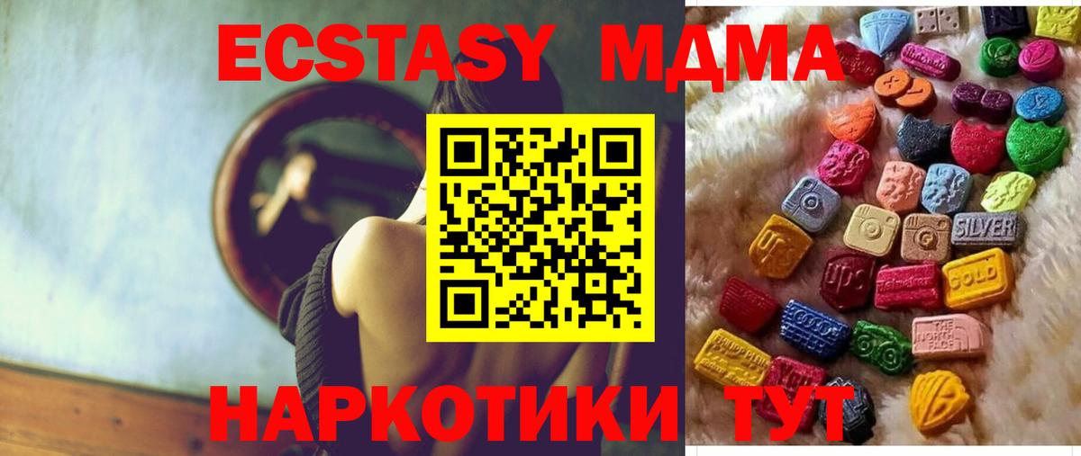 Ecstasy круглые  Ecstasy ешки  Вход с VPN  Беслан 