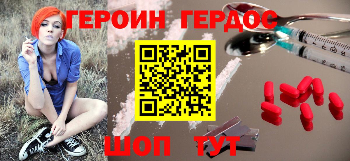 Героин афганец Беслан