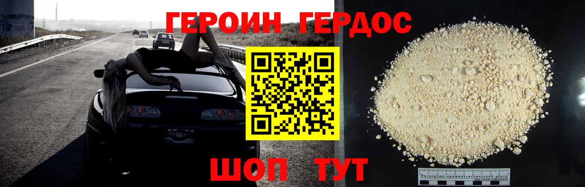 Беслан  ГЕРОИН герыч  ГЕРОИН  Вход с VPN 