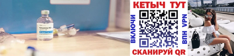 Кетамин VHQ  Беслан 