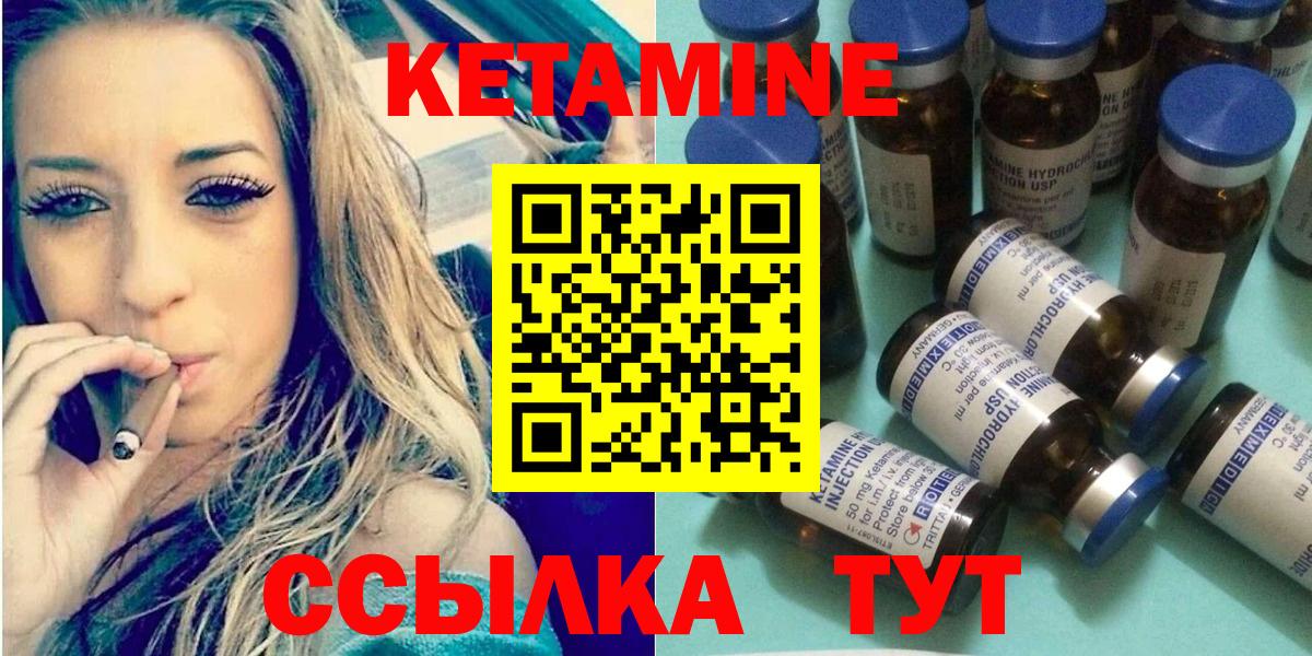 КЕТАМИН ketamine Беслан