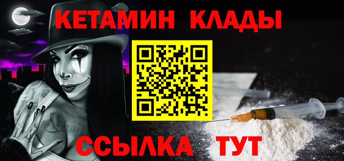 Кетамин ketamine  КЕТАМИН VHQ  Беслан  Вход с VPN 