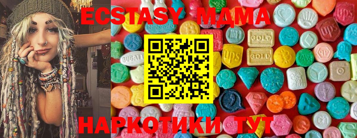 МДМА  МДМА crystal  Беслан  Вход с VPN  MDMA Molly 