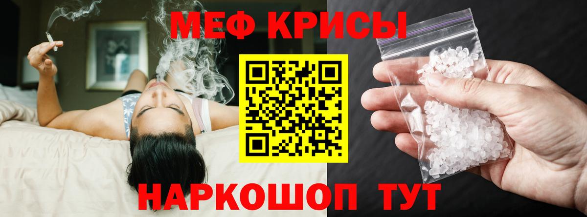 Беслан  МЯУ-МЯУ  МЯУ-МЯУ VHQ  Вход с VPN  МЯУ-МЯУ mephedrone 