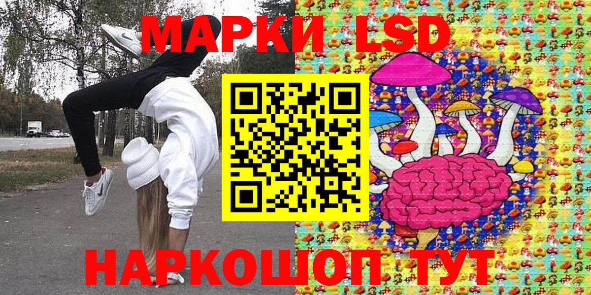 Марки NBOMe 1500мкг Беслан