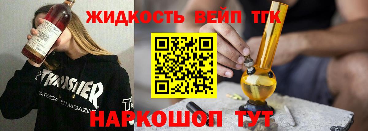Беслан  ТГК гашишное масло  Вход с VPN  Дистиллят ТГК концентрат 