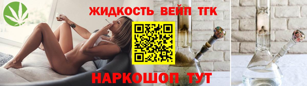 Дистиллят ТГК гашишное масло Беслан